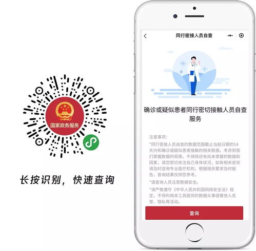 密切接觸者自查指南 科學(xué)應(yīng)對，安心防護