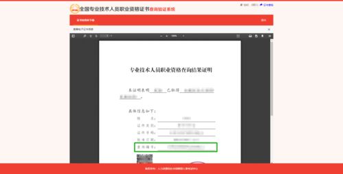 關(guān)于會計證書成績作廢與自查建議 附初級證書領(lǐng)取時間及電子證書查詢流程