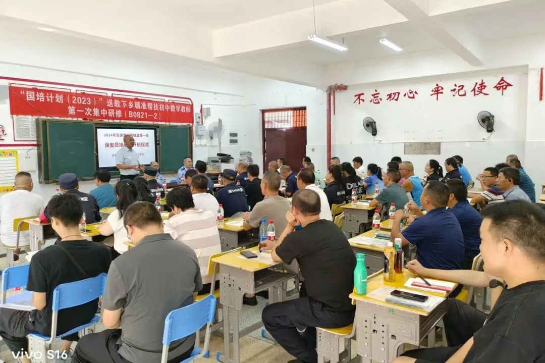 桑植縣公安局 練好“安保功” 把牢安全關(guān) 保安培訓(xùn)顯成效
