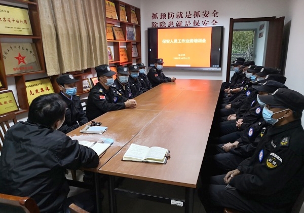 筑牢安全防線，提升服務(wù)效能——我校組織開(kāi)展全體保安人員業(yè)務(wù)培訓(xùn)會(huì)