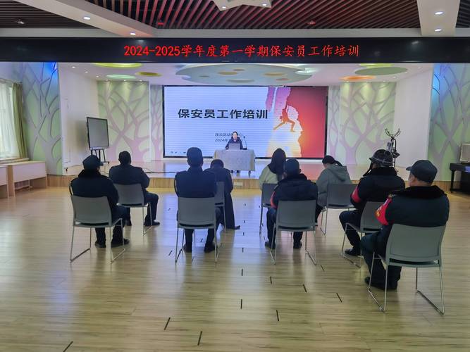連云區(qū)幼教中心開(kāi)展保安員工作培訓(xùn)，筑牢校園安全防線