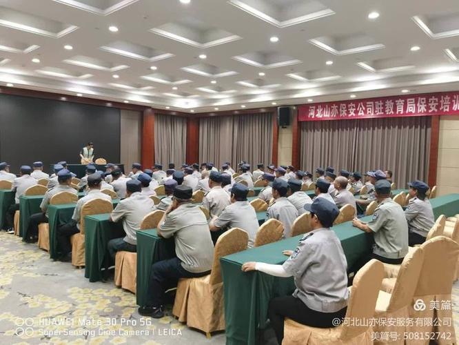 河北山亦保安服務 系統化保安培訓，筑牢安全防線